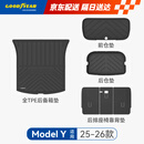 固特异汽车后备箱垫适用特斯拉焕新ModelY配件TPE尾箱垫子六件套