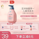 贝德美（bodcrme）蓝甘菊儿童洗发水 3-6-12-15岁 无硅油弱酸性 柔顺控油 335ml