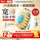 狮王（Lion）细齿洁宽薄茶抗敏牙刷2支软毛成年人缓解敏感减少出血