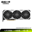 AMD全品牌 RX7000系 7600/7650/7700/7800/7900独立二手游戏显卡 RX 7900 XT