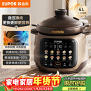 苏泊尔（SUPOR）电炖锅 电炖盅 煲汤锅炖汤锅 煮粥锅 婴儿熬粥专用 电煮锅 4L中华炽陶微压快炖TG40YC878