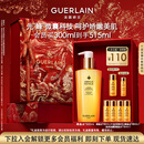 娇兰（Guerlain）帝皇蜂姿蜂皇水精粹液300ml补水保湿精华护肤品礼盒生日新年礼物