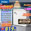 海尔（Haier）200L单温冰柜小型家用小冰柜商用减霜一级能效冷藏冷冻转换深冷冷柜小冰箱BC/BD-200GHW9D国家补贴