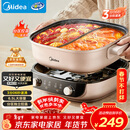 美的（Midea）电火锅鸳鸯锅火锅专用锅分体式电煮锅分控速沸多功能锅3分06秒电热锅6.5L多用途锅HGS303015