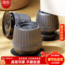 骏敖洗衣机脚垫全自动轮滚筒防滑防震洗衣机底座可调节增高脚架加高防潮支架小天鹅海尔西门子通用