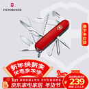 维氏瑞士军刀大当家15项多功能水果刀刀折叠刀红色1.4713