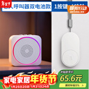 海得曼（advent）G-616BH无线门铃家用门铃老人呼叫器家庭老年人病床床头呼叫器