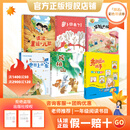 万物复书26春一年级读读童谣和儿歌虫虫蚂蚁在搬家 萝卜回来了精选彩插版一起长大的伙伴笨狼的故事桥梁注音版 地图上的家大头儿子和小头爸爸注音美绘版 核桃山桥梁注音版 弗朗兹的故事小烦恼大快乐i赠导读单 