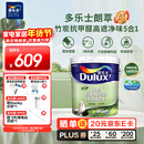 多乐士（Dulux）A8146B朗萃竹炭抗甲醛高遮净味五合一室内乳胶漆墙面防霉抗菌油漆涂料 白色18L