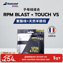 百保力（Babolat）子母线聚酯线天然羊肠线网球线RPM BLAST+VS