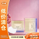 资生堂悦薇智感紧塑焕白眼膜6.9g 24对【临期清仓】