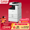 佳能（Canon）大型打印机iRC3322L 商用办公a3a4彩色复合机双面复印扫描自动输稿器/WiFi/工作台(3222L升级版)
