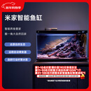 米家（MIJIA）小米米家智能生态鱼缸还原自然生态补仓一次三月无忧出差旅行必备