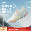 李宁吾跃3.0|减震跑步鞋女鞋轻便透气网面软底体测跳绳运动鞋 【透气贾卡】米白色-7 吾跃3.0 38