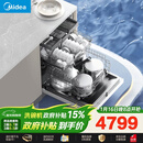 美的（Midea）【万向X6S Max(白)】洗碗机嵌入式升级150L+七星消杀四星消毒一键洗烘蒸汽单消毒UV杀菌105℃热烘