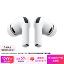 Apple/苹果 AirPods Pro (第三代) 搭配MagSafe充电盒 (USB-C) 苹果耳机 蓝牙耳机 适用iPhone/iPad/Mac