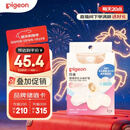 贝亲乳盾单层乳头保护罩奶盾母乳亲喂奶哺乳亲肤辅助保护防咬罩2只装