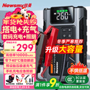 纽曼（Newsmy）【3C认证】M5汽车应急启动电源搭电宝充气泵一体机户外电源汽车电瓶强起便携充电宝打气泵10000mAh