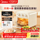 美的（Midea）多功能家用电烤箱空气炸锅一体机 高效脱脂/可视化/循环热风免翻面 15L浅杏色PT1510