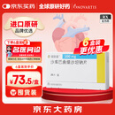 【原研进口】诺欣妥 沙库巴曲缬沙坦钠片 0.1g*28片/盒6盒装