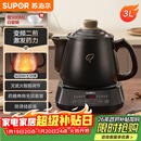 苏泊尔（SUPOR）3L煎药壶中药壶药膳两用煲养生壶全自动智能预约600W变频二煎分体式SW-30Y09