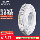 德力西(DELIXI)电线布电线 BVVB2.5平方 两芯护套线 家装家用铜芯电线 50米