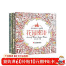 4册《涂色世界》送彩铅手绘我爱的填色画册本解减压秘密花园森林海洋都市大人成人学生儿童系列全套装正版书籍  