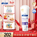 顺峰宝宝特润霜225g 宝宝面霜婴儿保湿霜新生儿青少年舒缓保湿润肤特润型