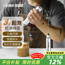 MHW-3BOMBER【结婚礼物品】轰炸机奶泡搅拌棒打发器咖啡牛奶烘焙电动打奶蛋机