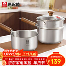 康巴赫（KOBACH）316L不锈钢奶锅宝宝辅食锅带蒸屉婴儿煎煮一体小奶锅煮面锅18cm