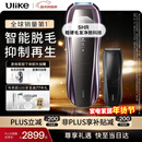 Ulike Pro10S蓝宝石冰点刮毛刀脱毛仪男士脱毛美容仪生日礼物送女友