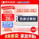 [威门] 热淋清颗粒4g*8袋/盒 5盒装
