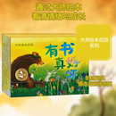 新华正版包邮 有书真好呀 全10册 幼儿图书 绘本 早教书 儿童书籍 中信出版社