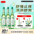 六神【经典玻璃瓶】舒缓止痒花露水195ml*3 肖战同款 祛味 经典原香