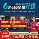 智联腾众汽车720度6路行车记录仪倒车影像盲区360哨兵模式全景影像系统 丰田专用-720度360全景影像 6路720全景+哨兵模式+电子后视镜