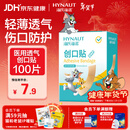 海氏海诺创可贴 透气创口贴经济型 100片/盒（凑单 1元2元5元商品）