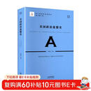 美国政治思想史