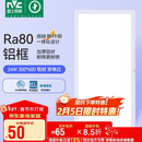 雷士照明（NVC）焕新补贴led集成吊顶厨卫面板灯平板灯嵌入铝框24W珍珠白300*600