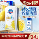 舒肤佳健康净护沐浴露 柠檬香1kg 长效清爽 沐浴乳液 新旧包装随机