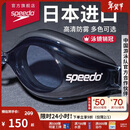 速比涛（Speedo）Edge进口精工泳镜高清防水防雾游泳训练装备男女通用 黑色/烟灰