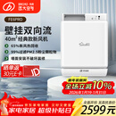 远大（BROAD） 新风系统家用壁挂式新风机热回收新风换气系统除雾霾除甲醛空气净化新风肺保FE6PRO