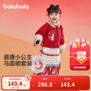 巴拉巴拉童装女童汉服套装秋冬新年季宝宝保暖红色拜年服