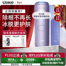Ulike 【政府补贴】Air4蓝宝石冰点脱毛仪去小胡子刮毛刀剃毛器美容仪生日礼物送女友
