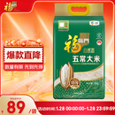 福临门 自然香五常大米10斤 稻花香2号（新老包装随机发货）