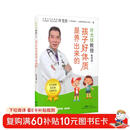 许尤佳教授告诉你：孩子好体质是养出来的