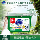 超能 低泡浓缩洗衣粉 橙花精油香 3.36斤 4倍洁净力 低泡易漂