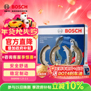 博世（BOSCH）刹车后蹄吉利新金刚/丰田威驰/威驰FS/吉利远景X1/致炫/雅力士 