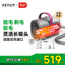 佩奇PETKIT宠物吸毛理毛器（5合1）电推剪猫狗家用多功能剃毛吸毛