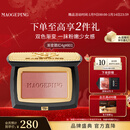 毛戈平云纱悦色渐变腮红801玉兰簌4g胭脂修容高光定妆新年礼物送女友