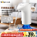 小熊（Bear）抽水器桶装水 饮水机抽水神器 水泵压水器纯净水电动取水器 矿泉水自动上水器 YSJ-H06D1